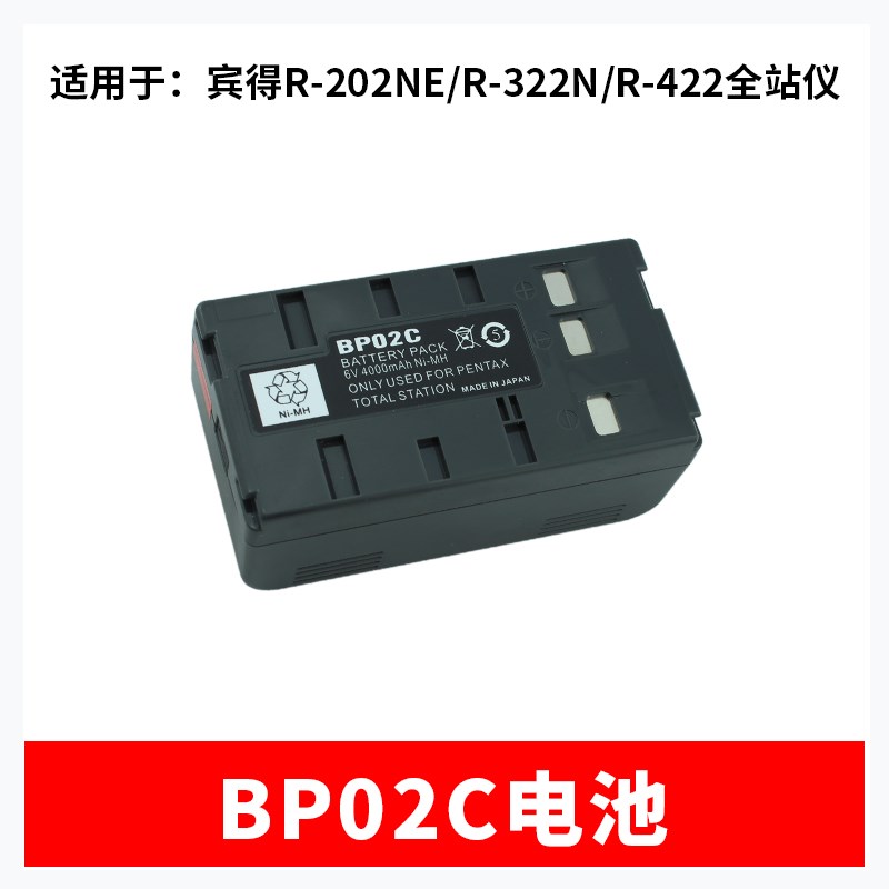 宾得全站仪电池BP02C/适用R-202NE/R322NX/R42/STD-C03双充充电器