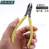 台湾工1PK 705Y铸钢强力斜口钳5寸斜嘴钳子强劲剪钳偏口钳