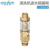 全铜加厚精品过滤嘴快插式 压清洗机配件进水过滤网1 2四分接口