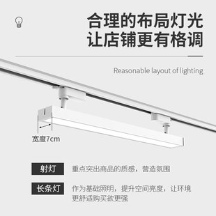 长条轨道灯led散光店铺商用泛光灯直播间服装 导轨长条灯 店照明装