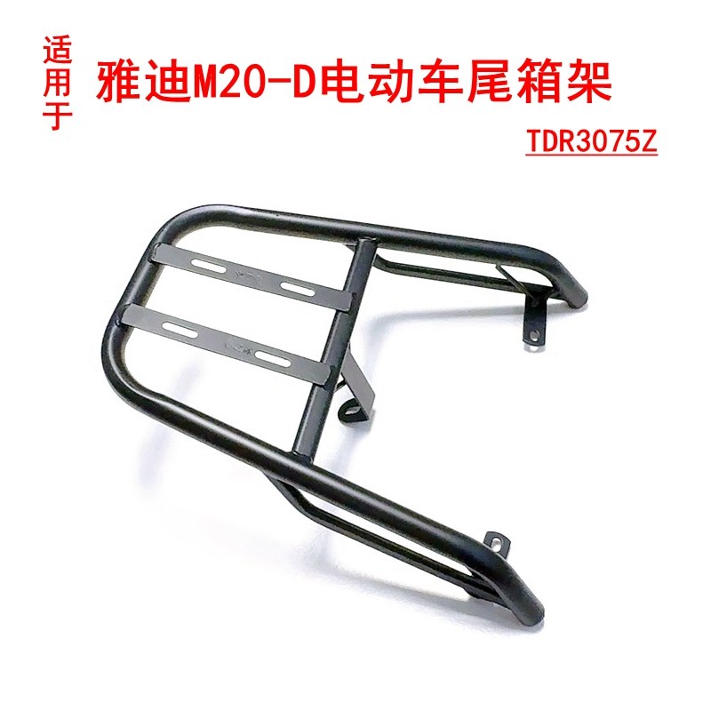 适用雅迪M20-D电动车尾架TDR3075Z电瓶车铁管后架尾箱货架后衣架