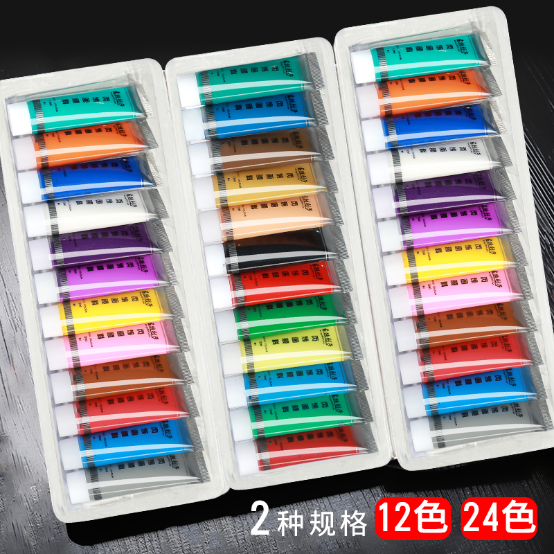 丙烯颜料套装12色24色纺织diy手绘鞋子儿童无毒防水炳稀小盒装彩