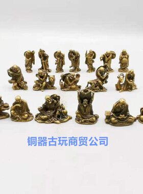 黄铜十八罗汉摆件整套纯铜十八铜人小摆件铜器收藏小礼品一套