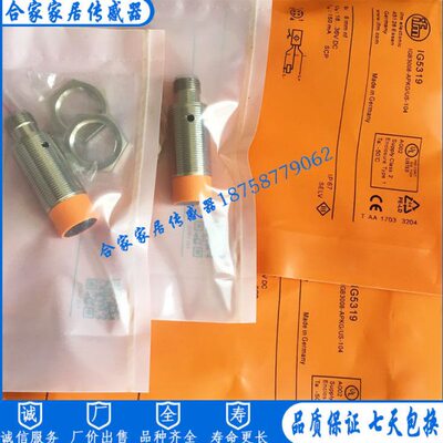 全新易福门接近开关IG5366 IG5313 IG5367 IG5368 IG5391传感器