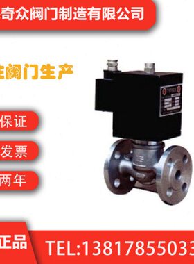 ZCZH、ZCZG温压电磁阀 天燃气供热耐腐蚀法兰电磁阀