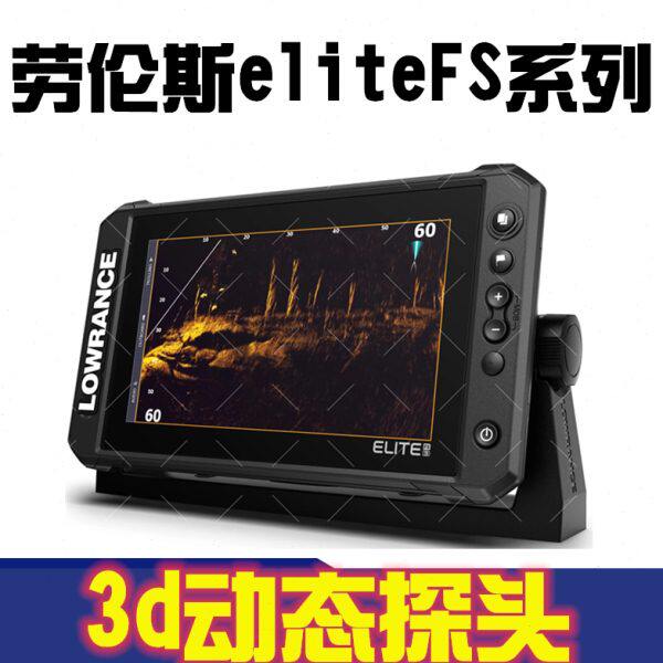 劳伦斯探鱼器elite-7Ti2FS9声纳可视全扫导航路亚艇FS7实时动态3d