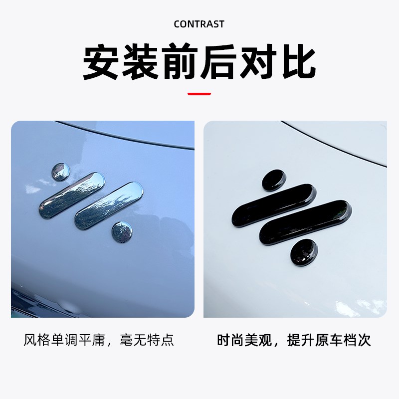 适用智己L6/Ls6前后车标黑化改装方向盘装饰贴机盖尾门标改色配件