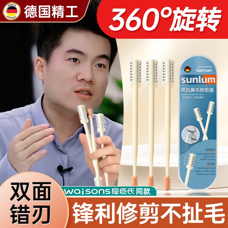 双头鼻毛刀修剪器手动旋转男士专用刮刀神器小剪刀去鼻毛鼻孔双面