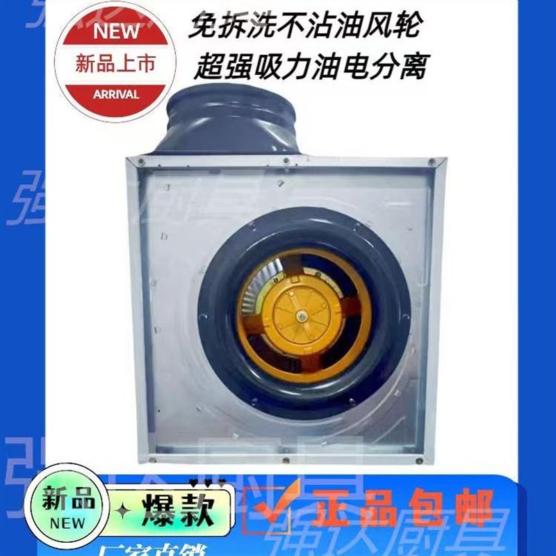 不沾油风机特氟龙新款大吸力商用抽油烟机烟罩涡轮大功率厨房家用