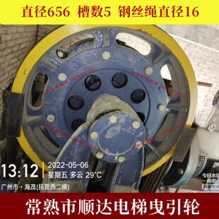 589 常熟市顺达曳引轮656 586 16电梯曳引轮YJ250B 620