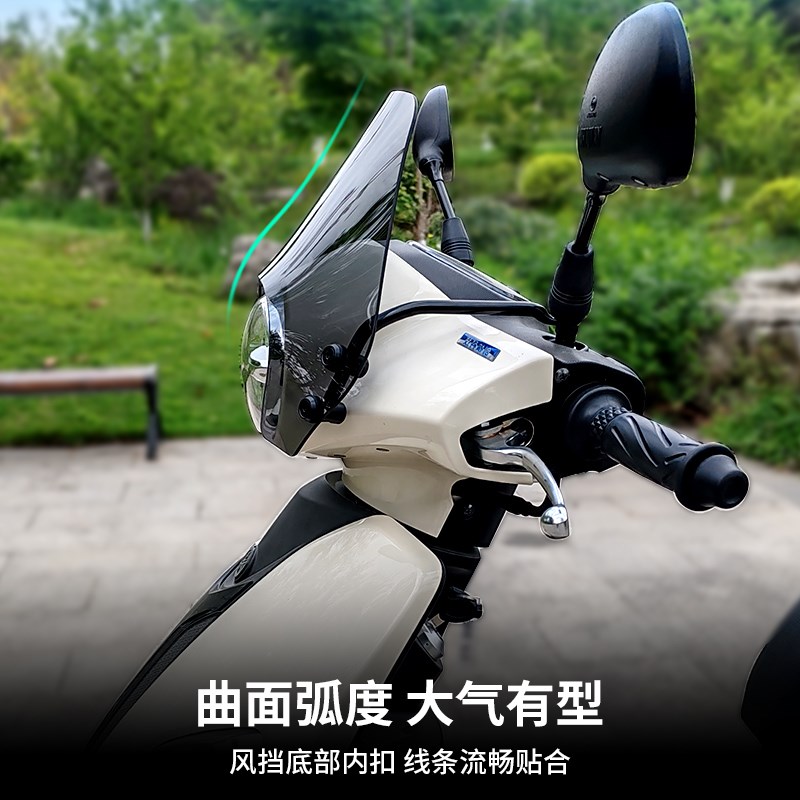 适配23/24款雅马哈巧格i125风挡踏板摩托车改装配件前挡风板玻璃
