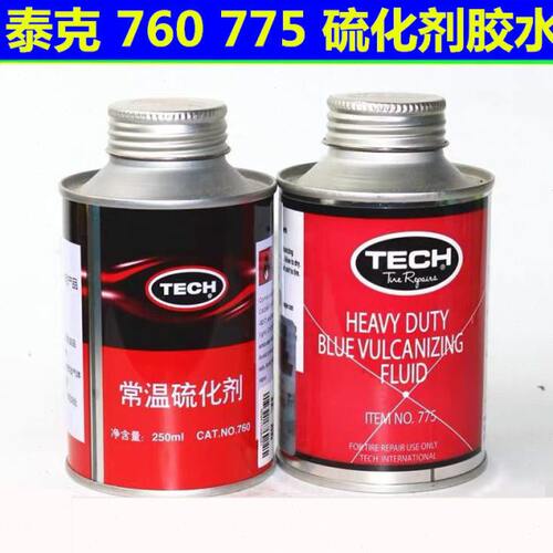 泰克补胎胶水760/775胶水常温硫化剂轮胎真空胎补胎冷补胶水包邮