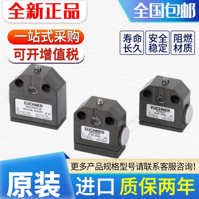 德国原装安士能行程开关SN02D12-502-M SN03D12-502-MC1688