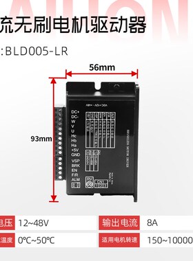 42BLDC直流无刷电机24V带霍尔高速马达26W54W78W105W有感无刷电机