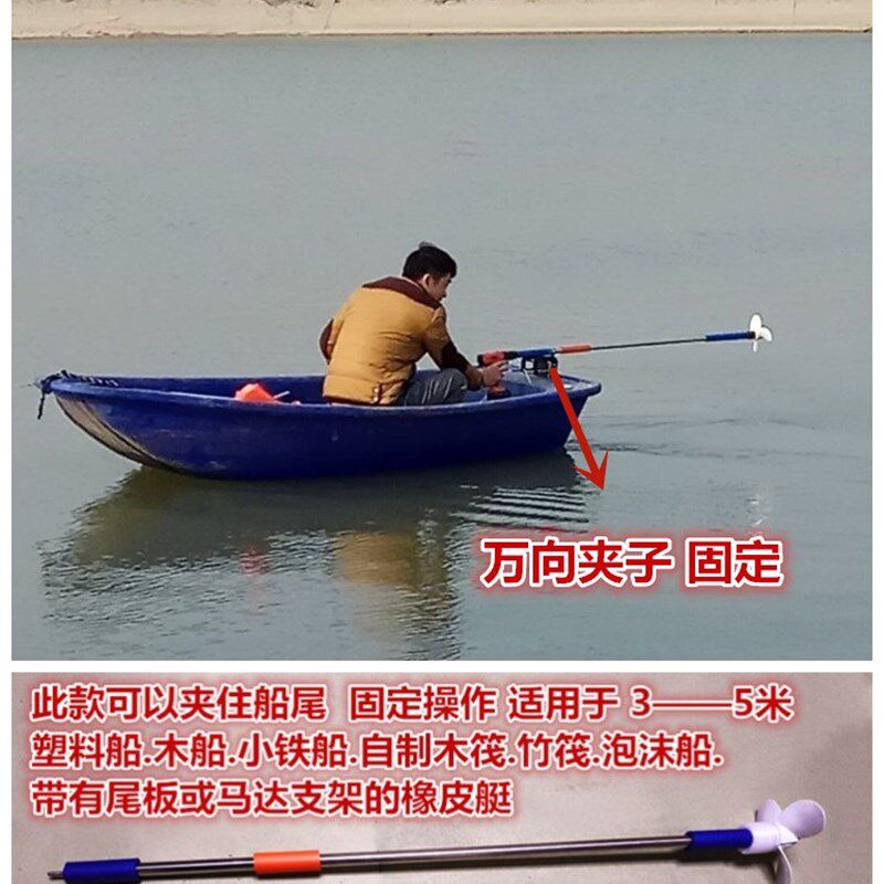 电动推进器钓鱼船马达挂浆船外机橡皮艇充气船手持螺旋桨划桨配件