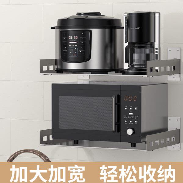 免打孔微波炉架壁挂式厨房墙上电饭煲锅架烤箱挂架收纳架储物支架