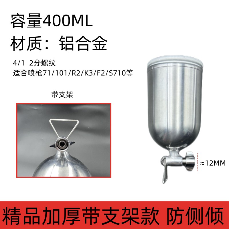 油漆喷枪壶罐W-71喷漆枪上壶下壶罐W-101/77喷抢油漆杯罐壶子配件