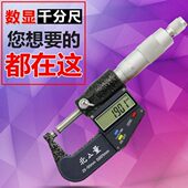 北量电子数字螺纹双圆尖头叶片数显千分尺座精度外径测厚仪支架