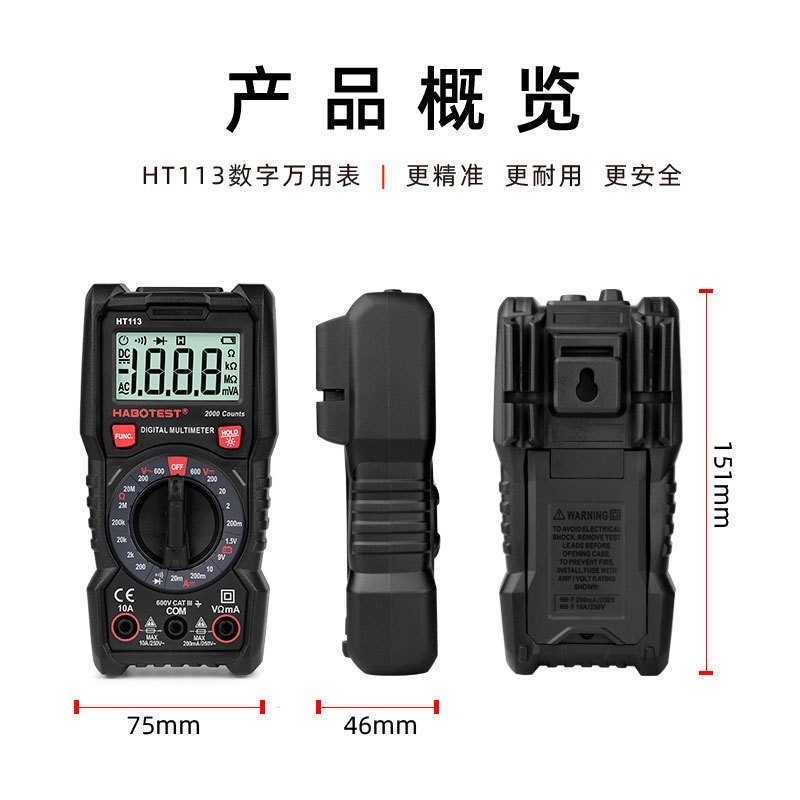 智能高精度手动小型万能烧表数字量程真有效值万用表电工防