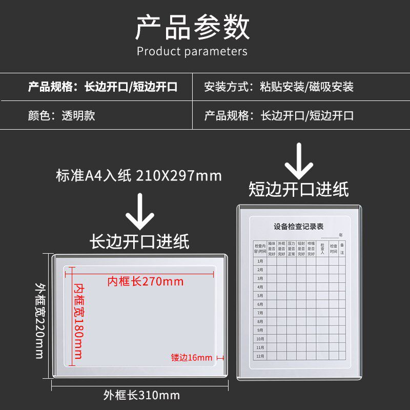 磁性展示贴片a4纸磁力贴记录表相框文件展示框软磁贴墙文件框卡套