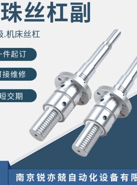 数控机床滚珠丝杠 研磨级滚珠丝杠副 FFZD4005TR-5-P4/1128X867-D