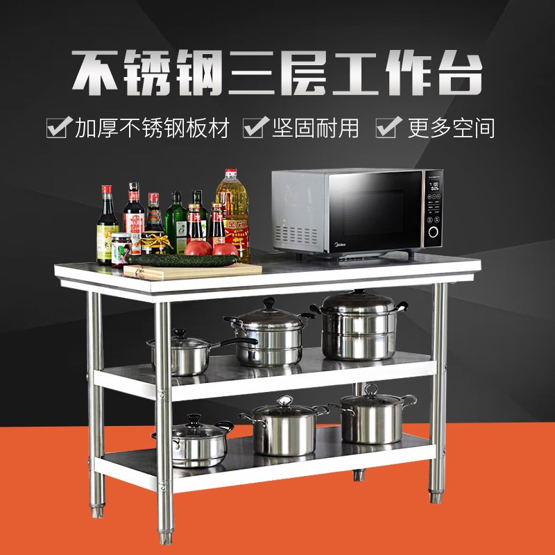 厨房不锈钢工作台商用操作台饭店餐馆不锈钢桌子打荷台案板置物架