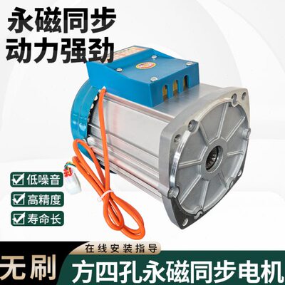 涌胜电动三轮车电机永磁同步直流无刷11齿16齿2200w3000w大功率