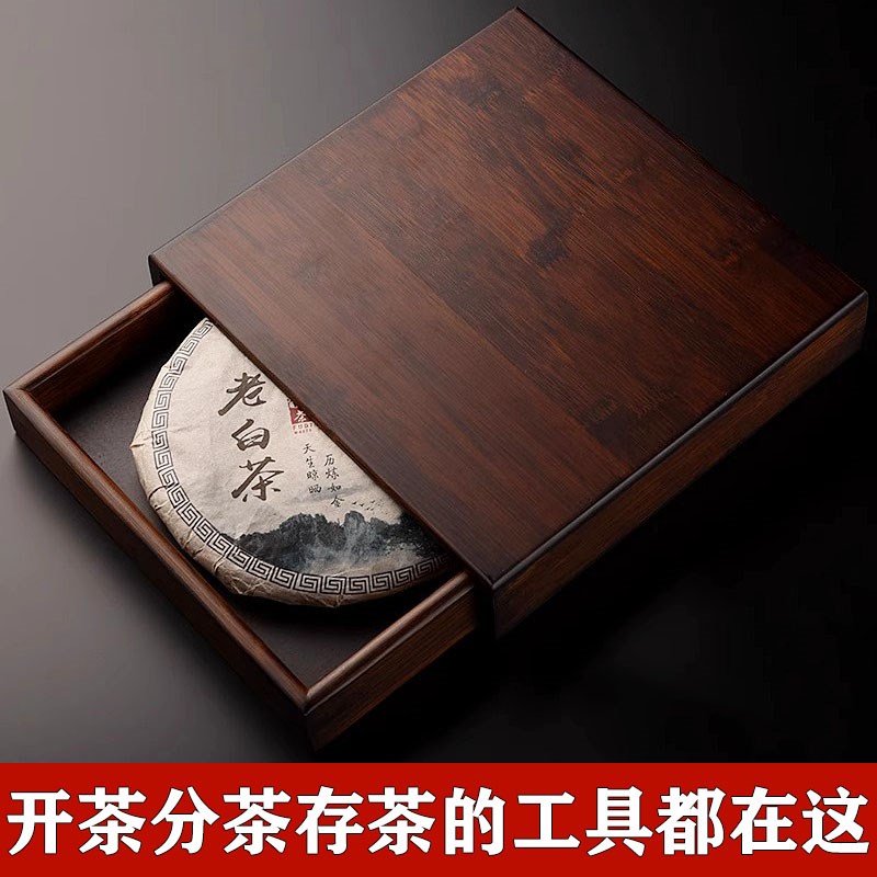 叙锦竹制茶饼盒实木分茶盘普洱茶具配件高档饼茶盒开茶工具茶钳刀