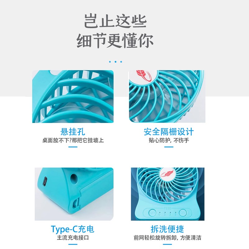 充电小风扇学生宿舍便携式手持办公室桌面迷你风扇芭蕉扇共田F95S