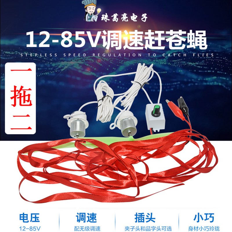 12v吊扇48V60V直流小风扇电瓶蓄电池夜市地摊赶苍蝇驱蝇神器商用