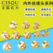 2寸铜配件1.5寸内外丝接头管件转1.2变径大小头内外牙直接铜管古