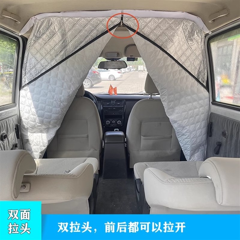汽车前后排隔断帘跨越V7江豚远程V6E面包车空调隔热全布改装隔板