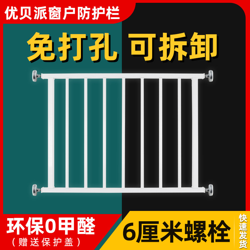 免打孔儿童安全窗户防护栏阳台飘窗护栏防盗窗网室内栏杆家用自装
