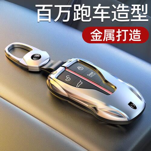 适用红旗钥匙套H5扣HS7壳H7专用HS5车H92024款EQM52023高档22款男