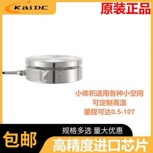 凯德昌DC-L-C3精度平面式气缸测力称重传感器大受力面积微型压
