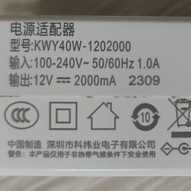适用于KWY40W-1202000笔记本电脑电源适配器12V3A充电器线通用