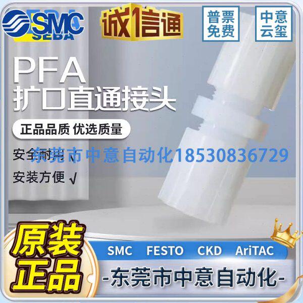 SEBA赛巴PFA扩口接头1/8-1/4直通2分3分变径3/8-1/2气动4分耐高温