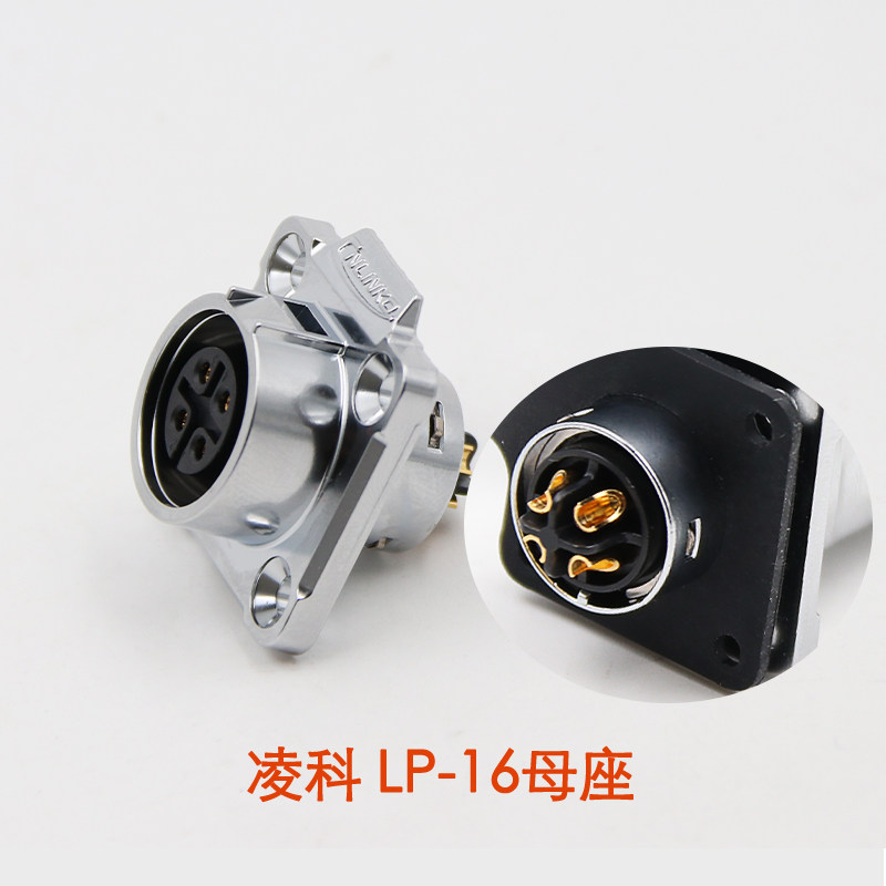 凌科航空插头插座LP16-2-3-4-5-7-8-9芯全金属插头方座LED显示屏