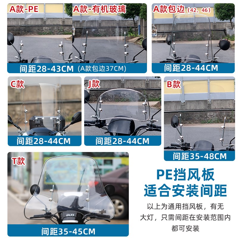 电动车挡风玻璃摩托车前挡风板高清加厚雅迪九号铃木125踏板风挡