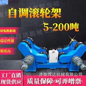 输油管道自动焊接滚轮架 环缝自动焊接 重型自动焊接滚轮架