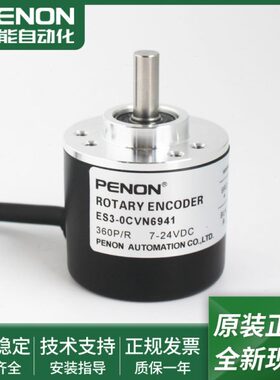 旋转编码器ES3-0CVA6942-11PB6941N-0CVN6941-250CG24C现货全新