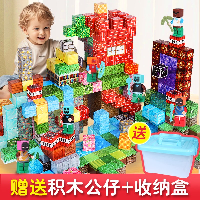 我的世界磁力方块磁吸磁铁积木全套正版6到12岁儿童diy拼装玩具