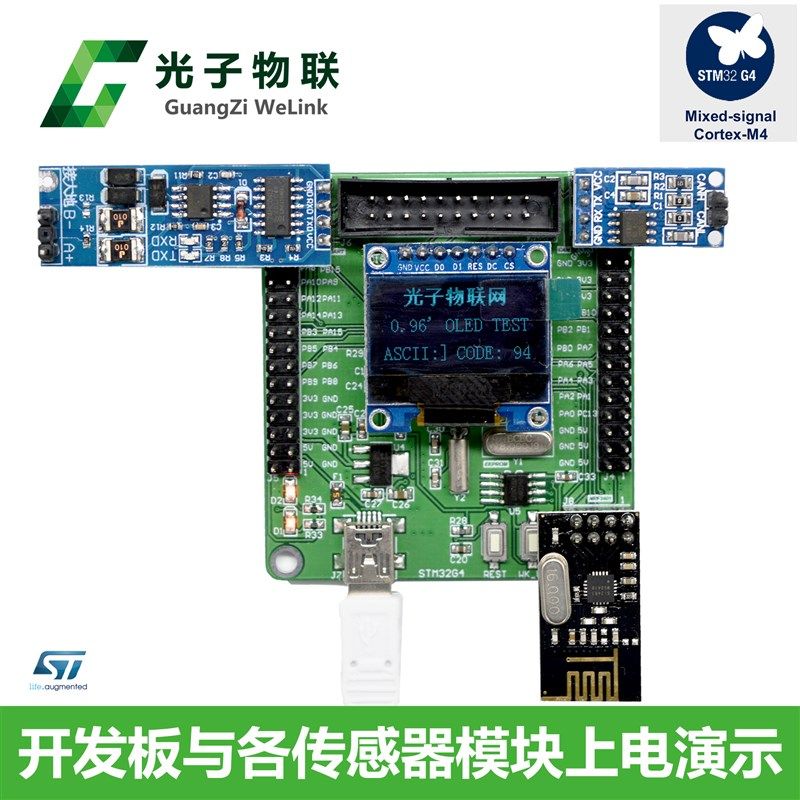 全新STM32G431CBT6开发板 STM32G4学习板 核心板 含例程