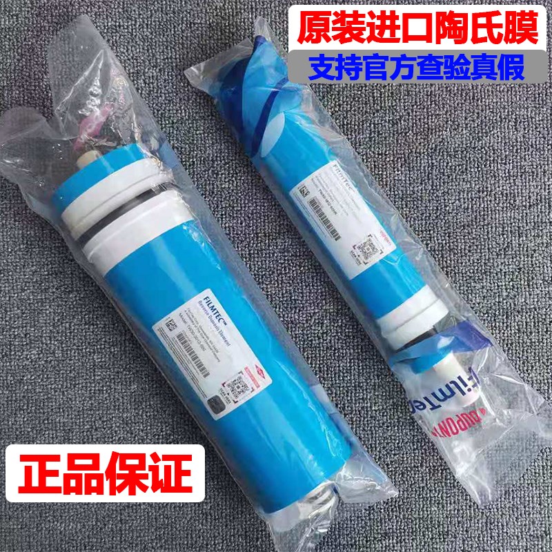 安吉尔净水器滤芯V6J2605-ROB60/2405新A6/A8/N7/N8/2408/T6/X6V7