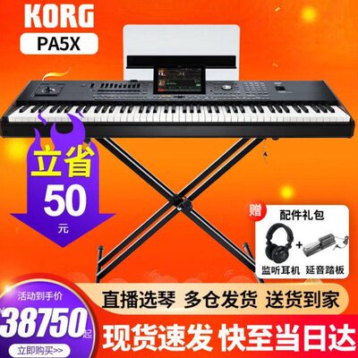 KORG科音PA700/600/300/1000PA5XEK50合成器专业伴奏编曲键盘电子