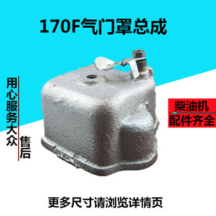常发常柴金坛风冷柴油机170F气门罩总成 170F缸头罩 170F缸盖罩
