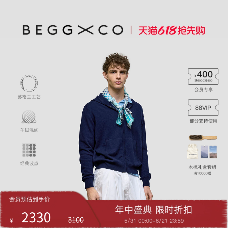 【博主同款】Begg X Co Sanna男女同款羊绒混纺披肩苏格兰方巾
