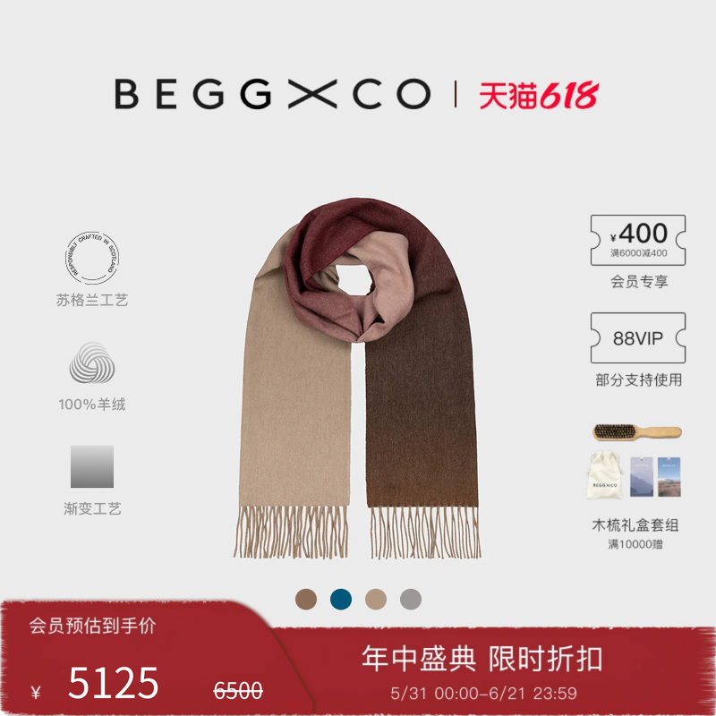 【奢享特惠】Begg X Co Nuance男女同款纯羊绒针织苏格兰渐变围巾