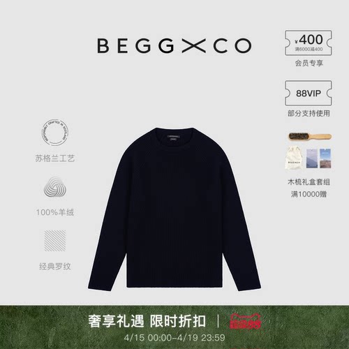 BeggXCo男士纯羊绒羊绒衫