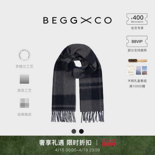 BeggXCo男女同款纯羊绒围巾